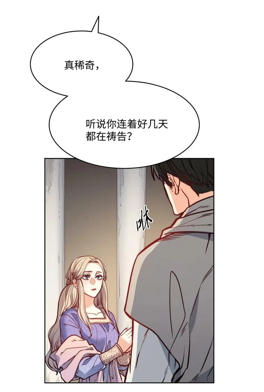24 只有我懂的启示 第77页
