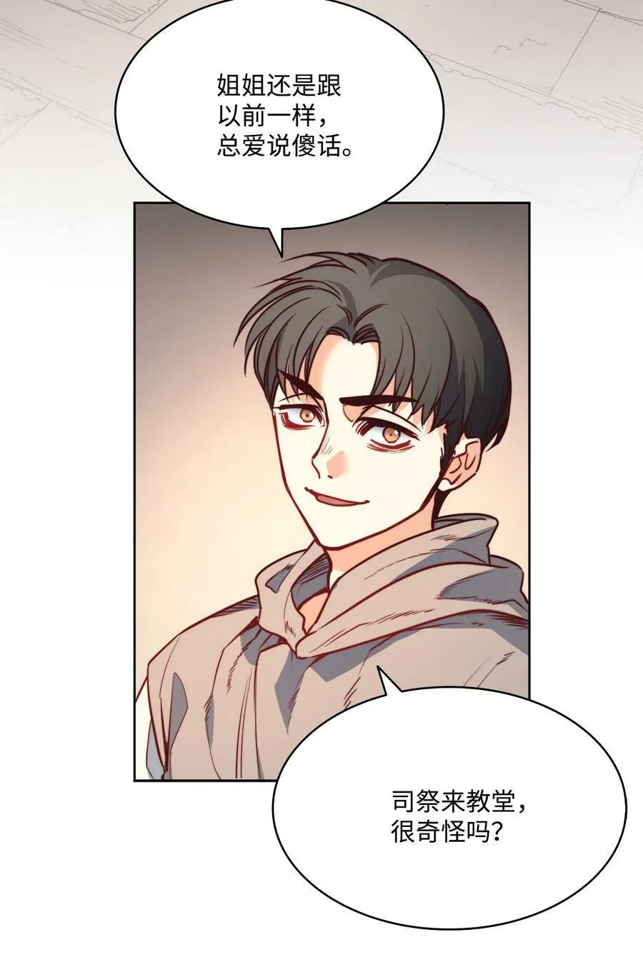 24 只有我懂的启示 第82页