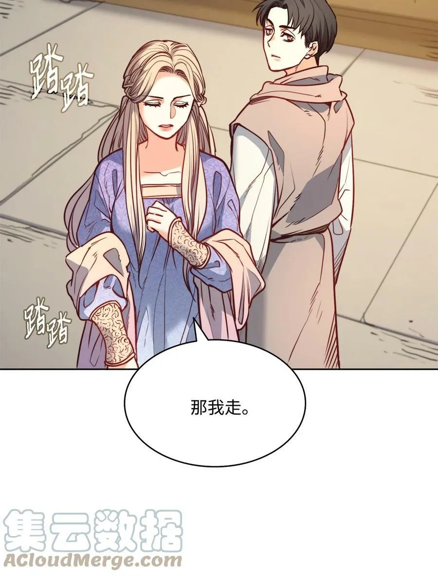 25 劝你放手 第4页