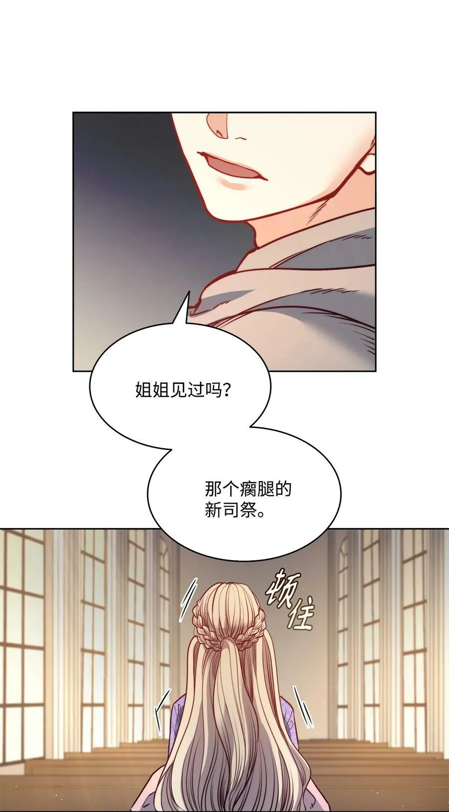 25 劝你放手 第5页
