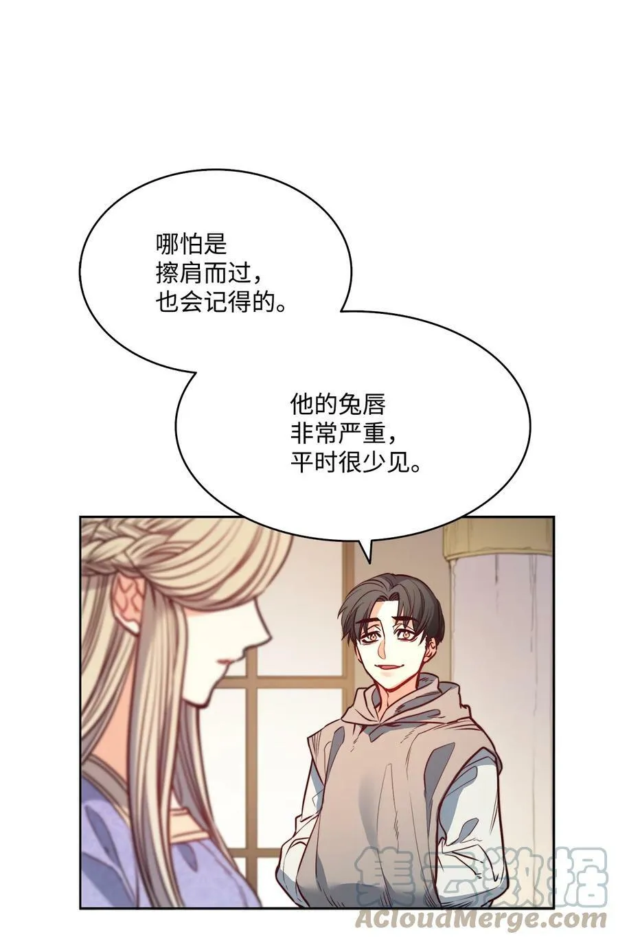 25 劝你放手 第7页