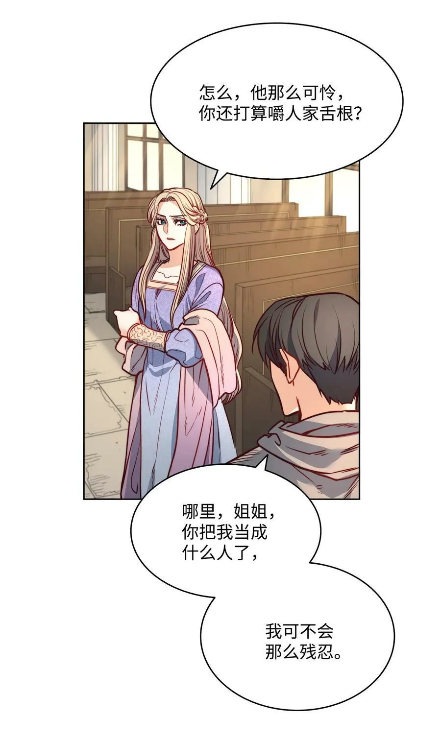 25 劝你放手 第8页