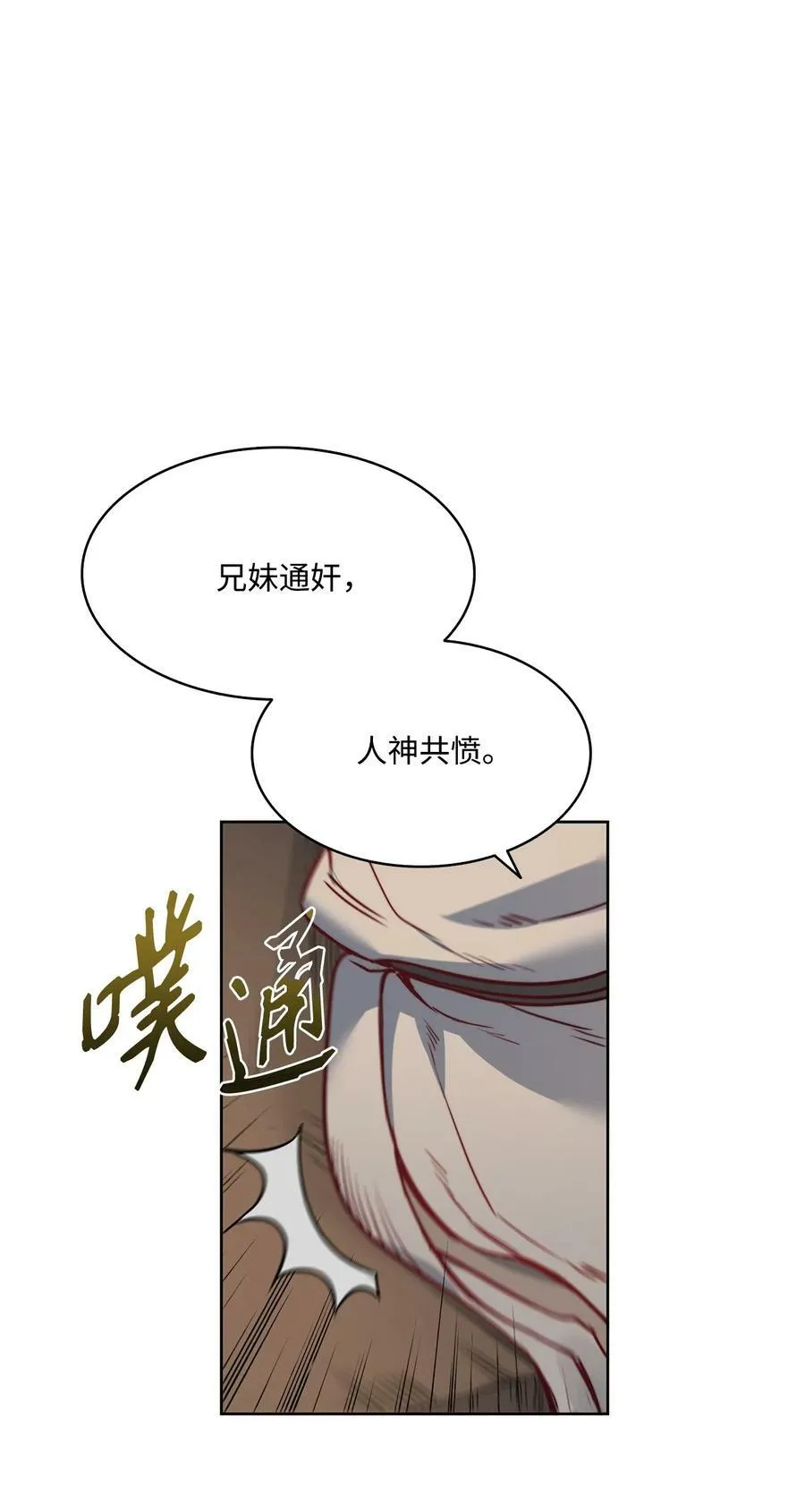 25 劝你放手 第15页