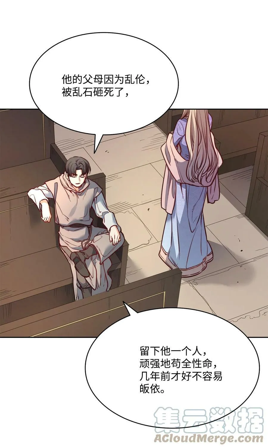 25 劝你放手 第16页