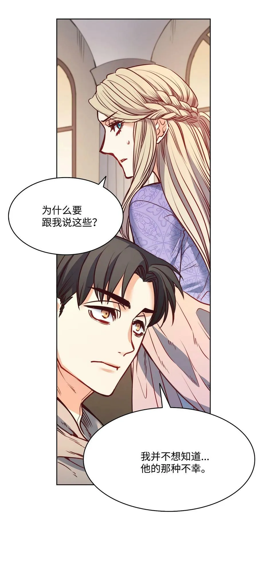 25 劝你放手 第17页
