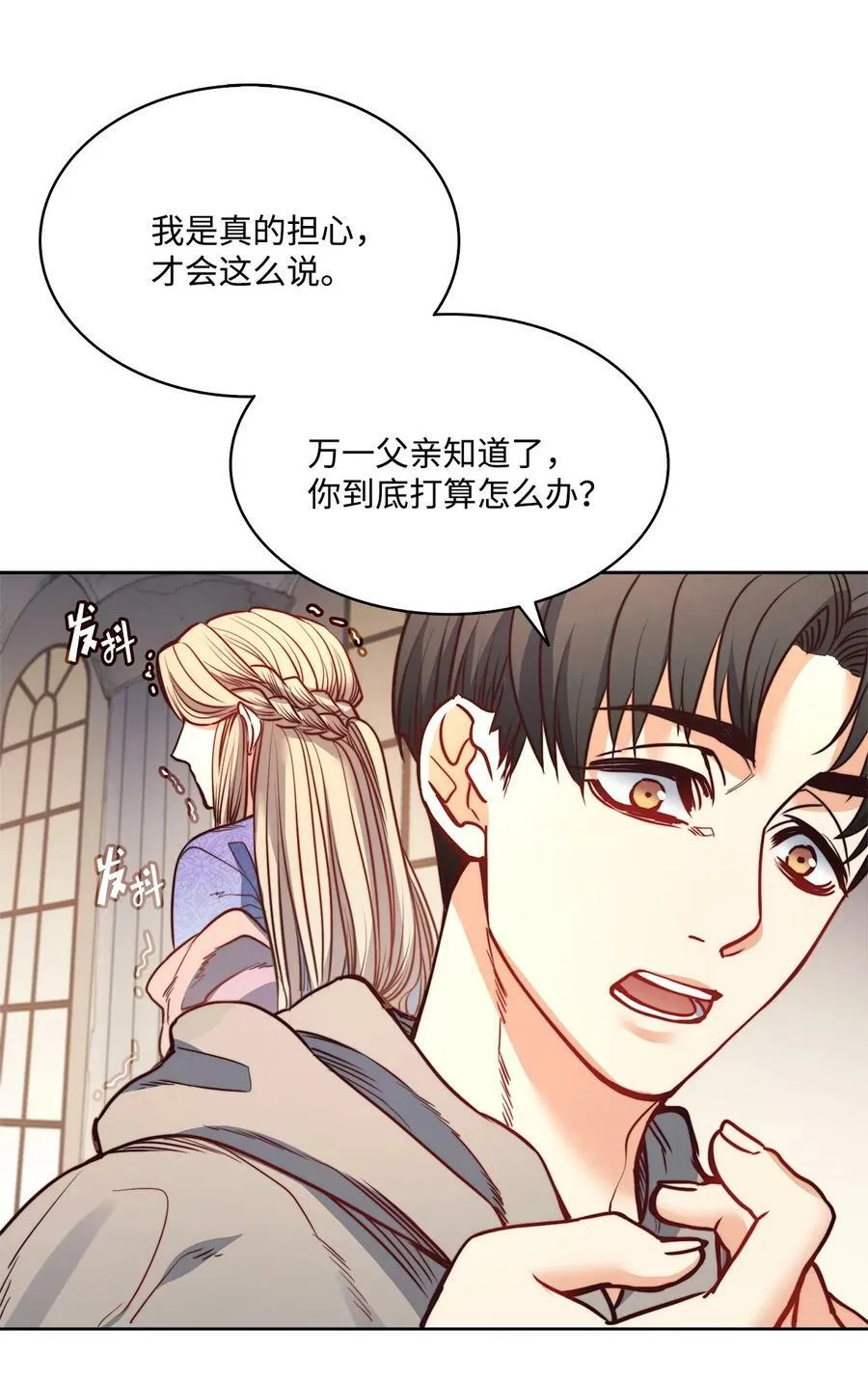 25 劝你放手 第20页