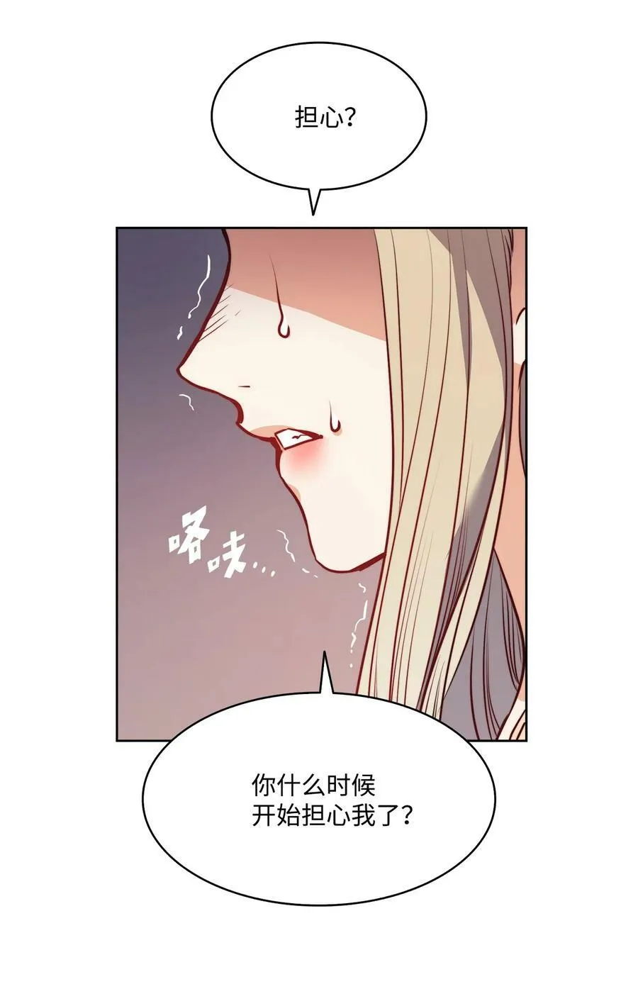 25 劝你放手 第21页