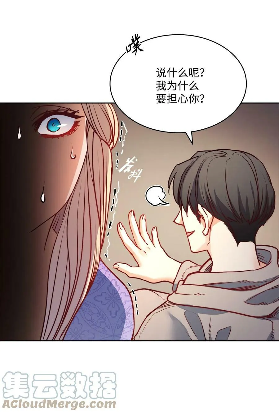25 劝你放手 第22页