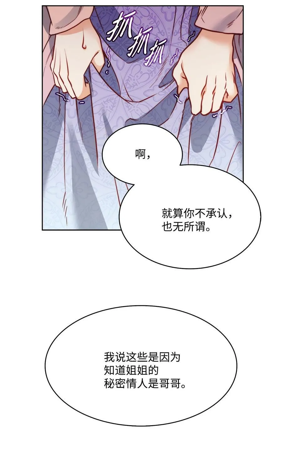 25 劝你放手 第24页
