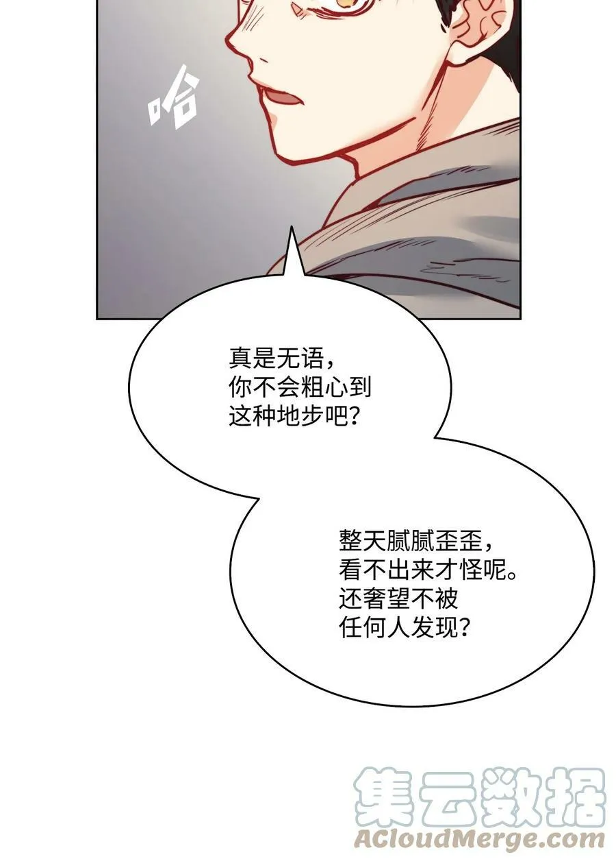 25 劝你放手 第28页