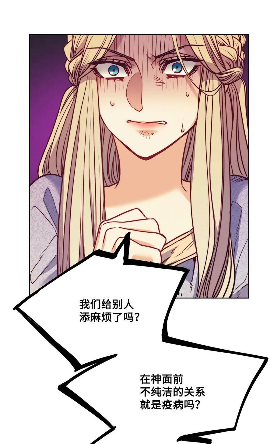 25 劝你放手 第38页