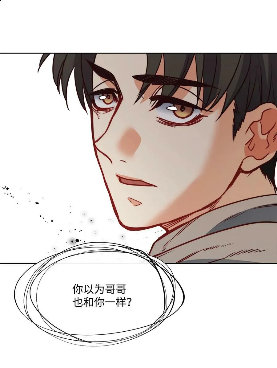 25 劝你放手 第42页