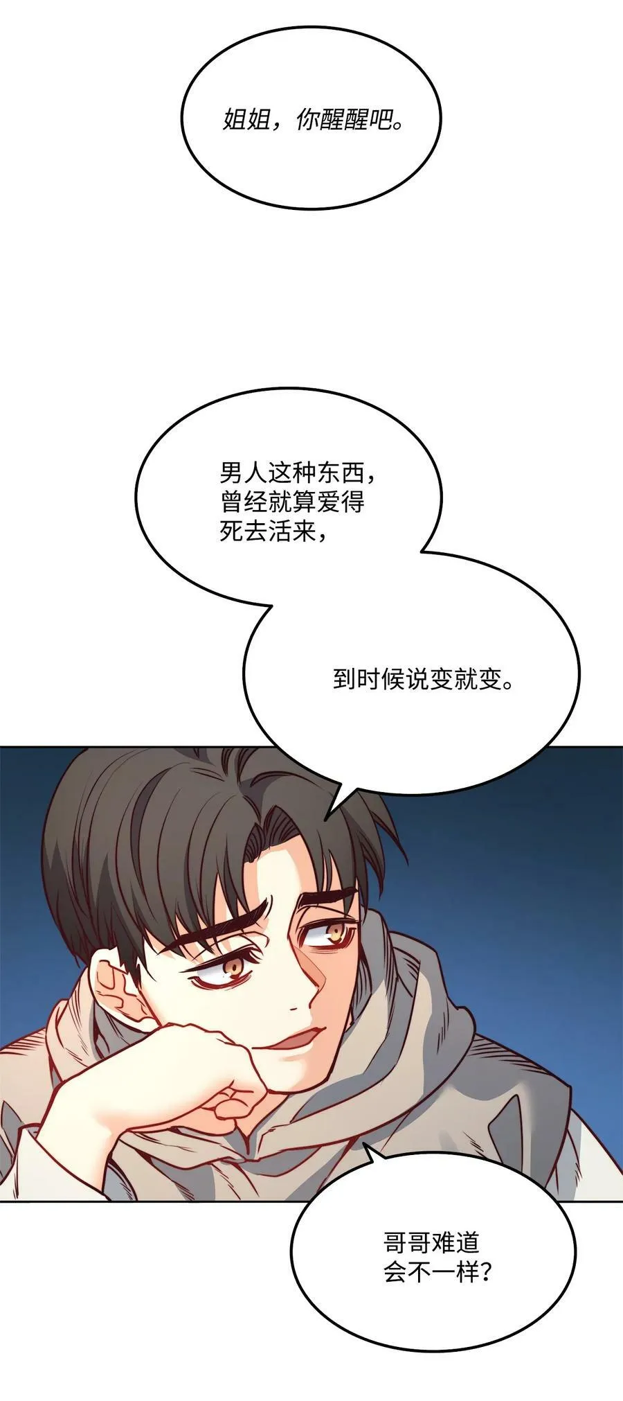 25 劝你放手 第44页
