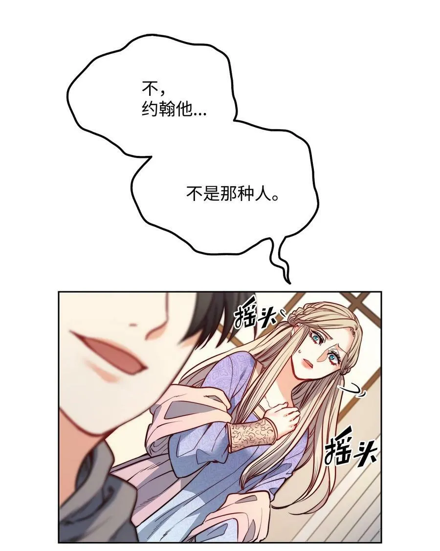 25 劝你放手 第45页