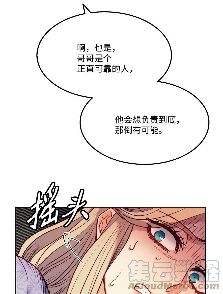 25 劝你放手 第46页
