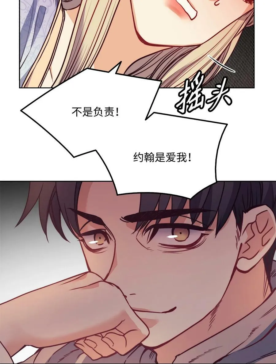 25 劝你放手 第47页