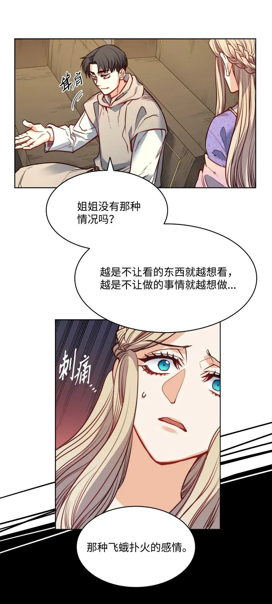 25 劝你放手 第50页