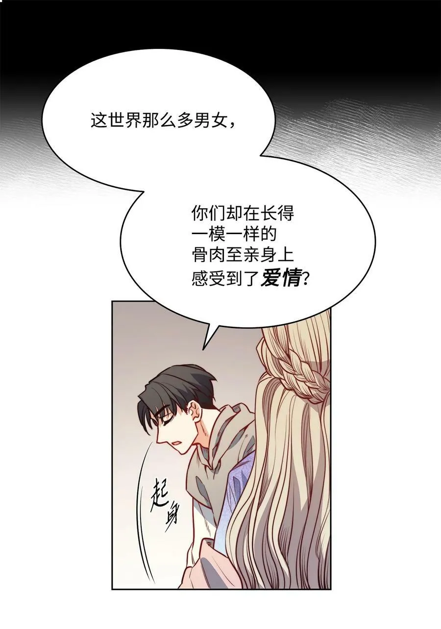 25 劝你放手 第54页