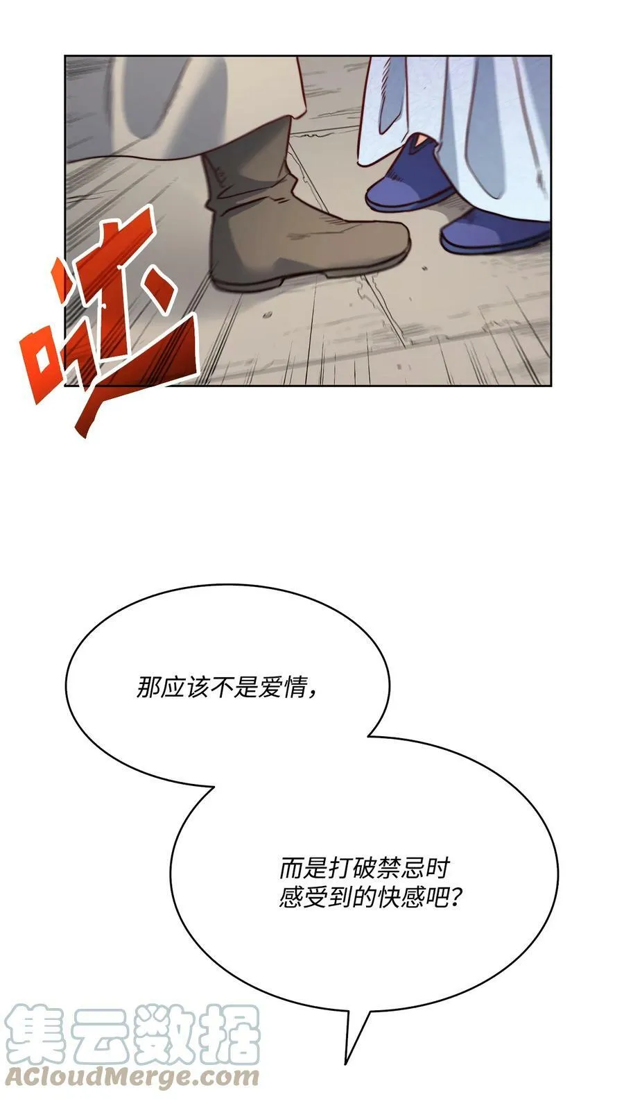 25 劝你放手 第55页