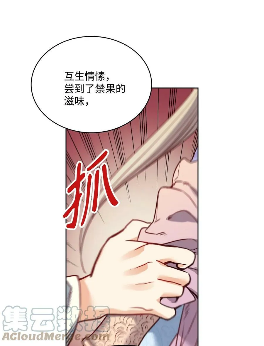 25 劝你放手 第58页