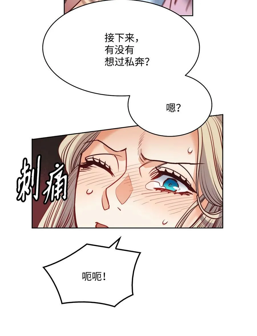25 劝你放手 第59页