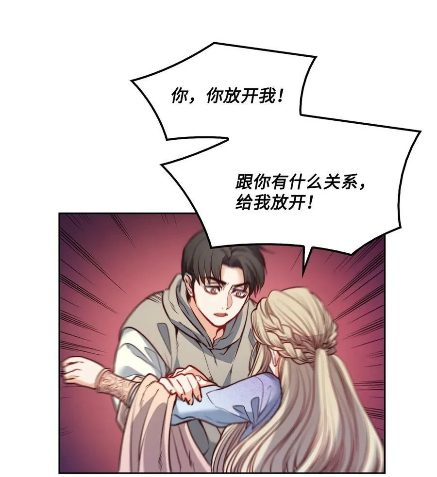 25 劝你放手 第60页