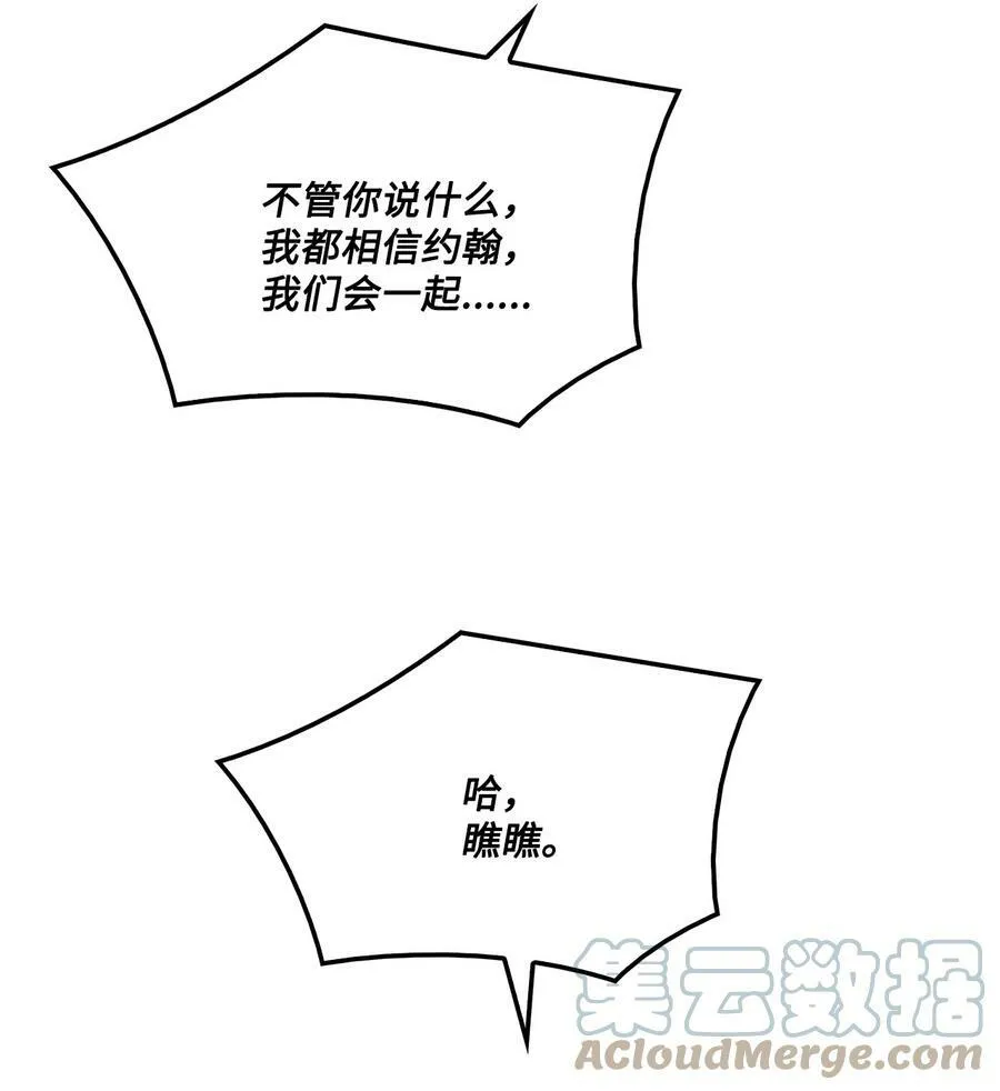 25 劝你放手 第61页