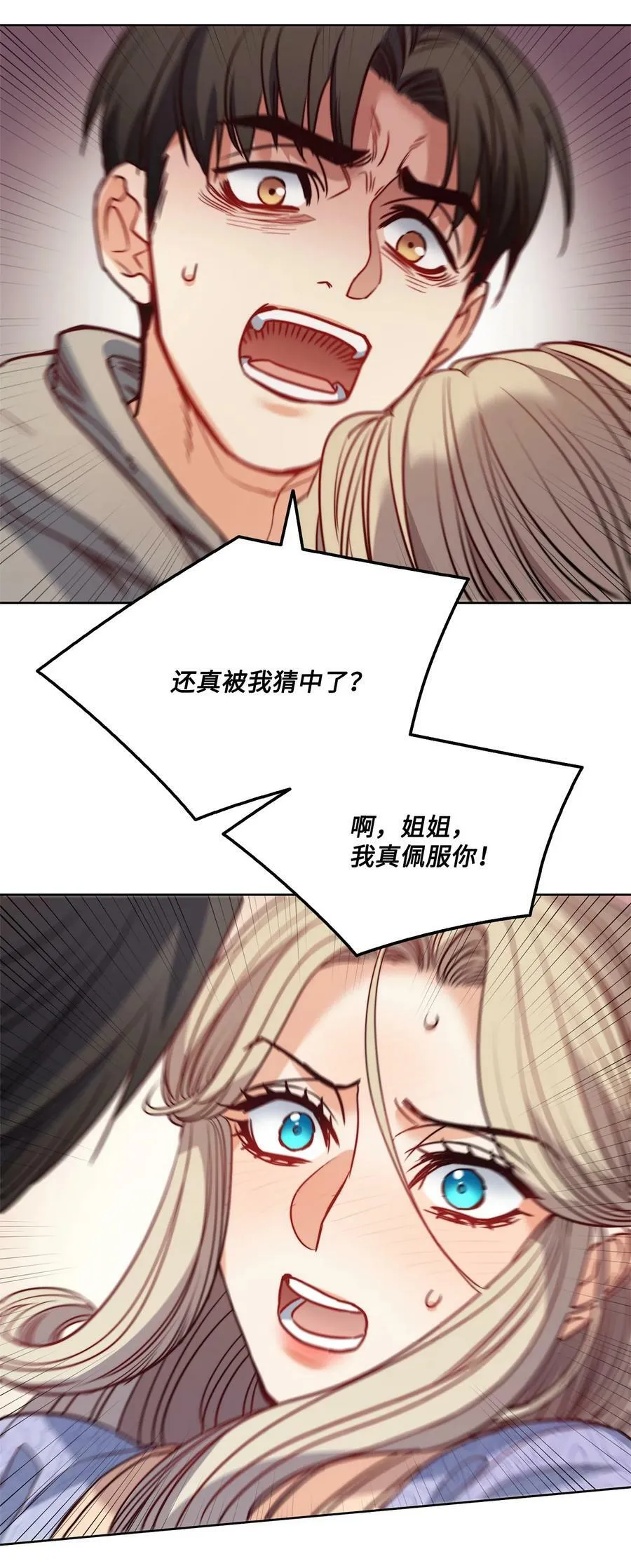 25 劝你放手 第62页
