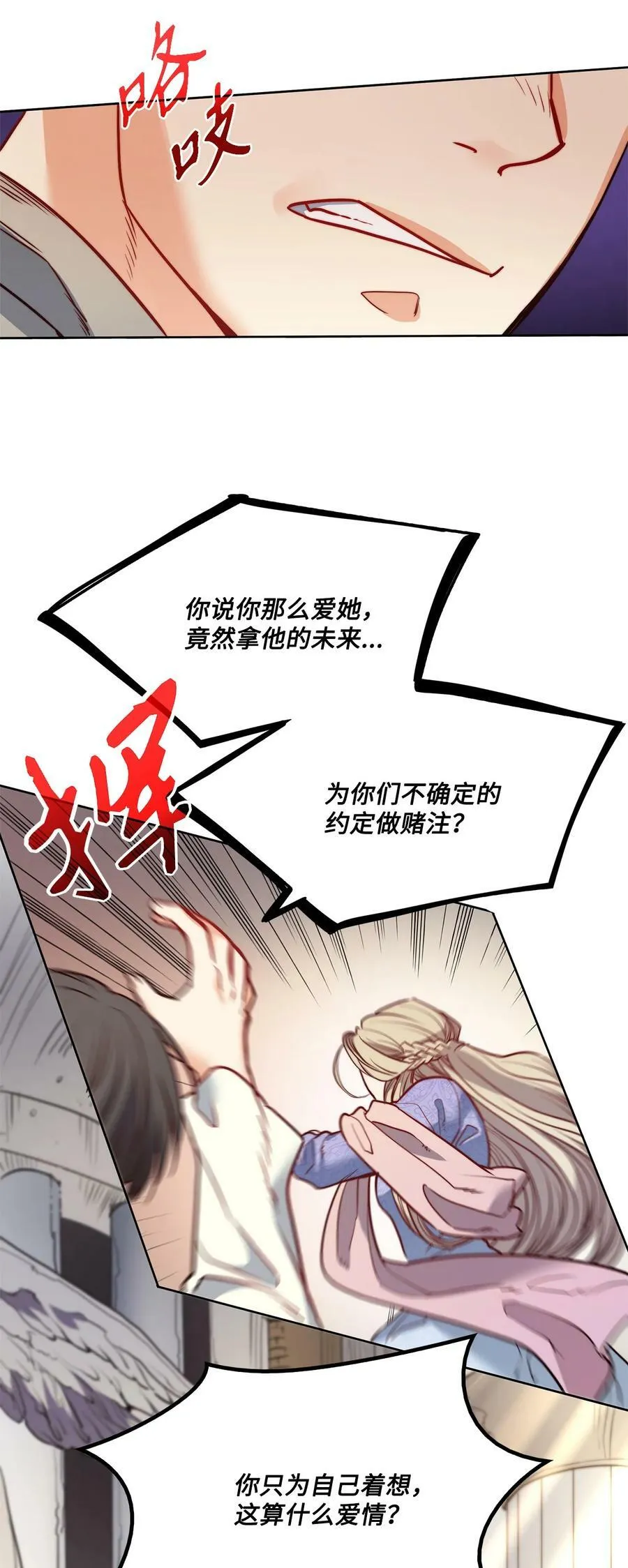25 劝你放手 第63页
