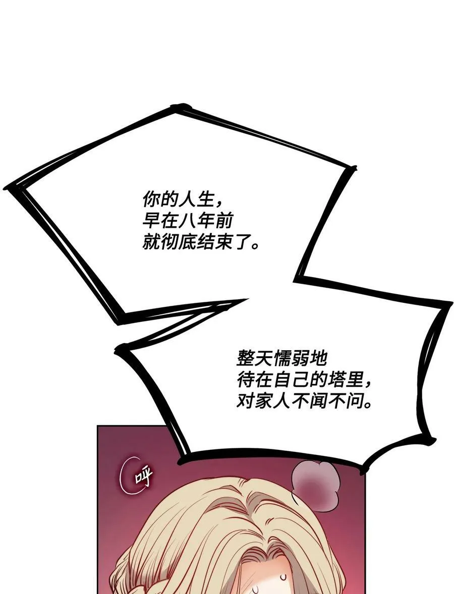 25 劝你放手 第65页