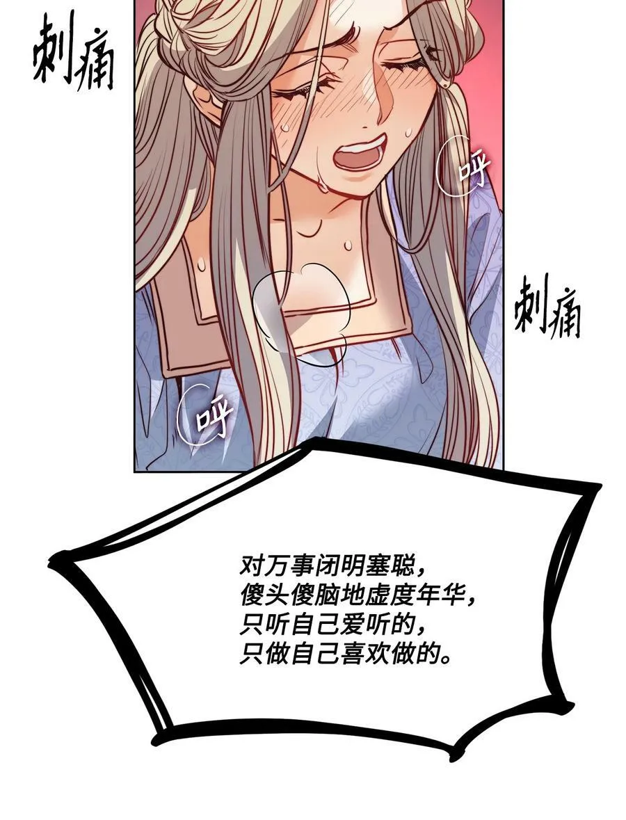 25 劝你放手 第66页