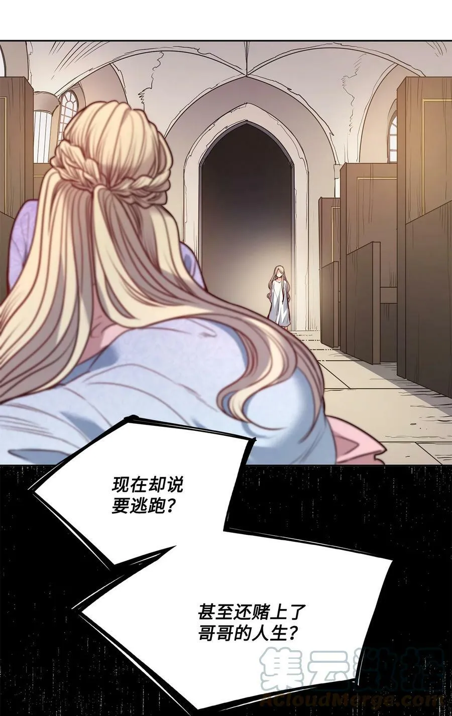 25 劝你放手 第67页