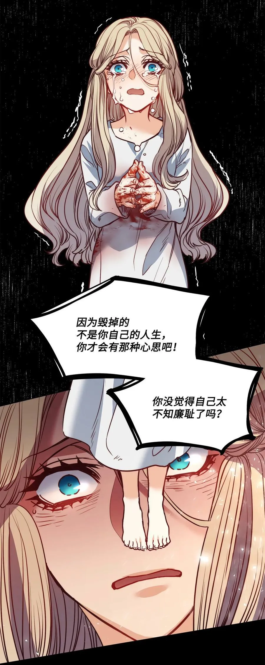25 劝你放手 第68页