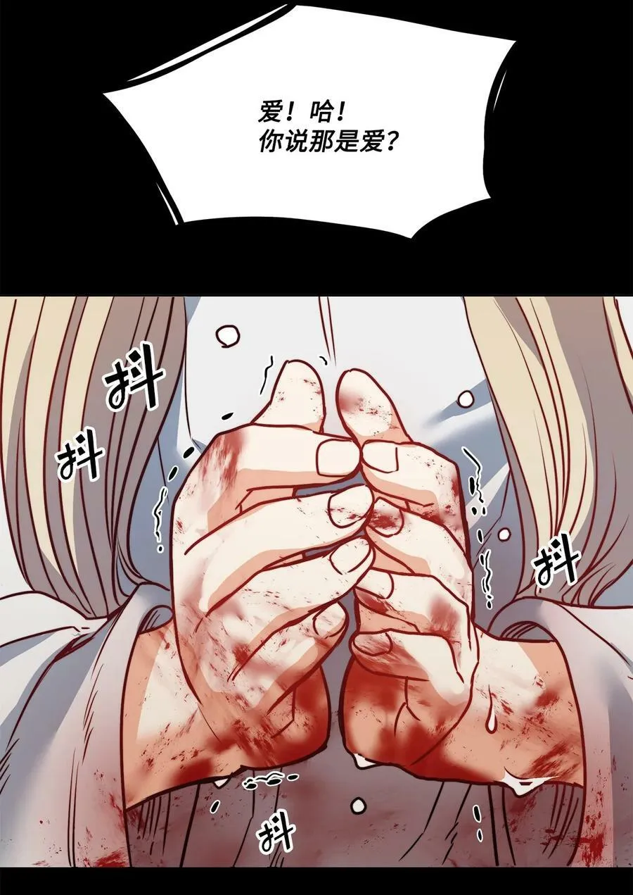 25 劝你放手 第69页