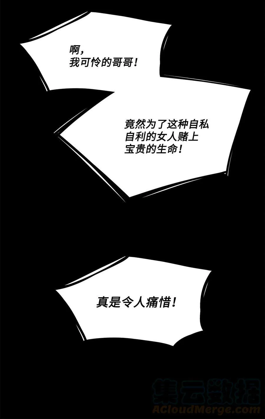 25 劝你放手 第70页