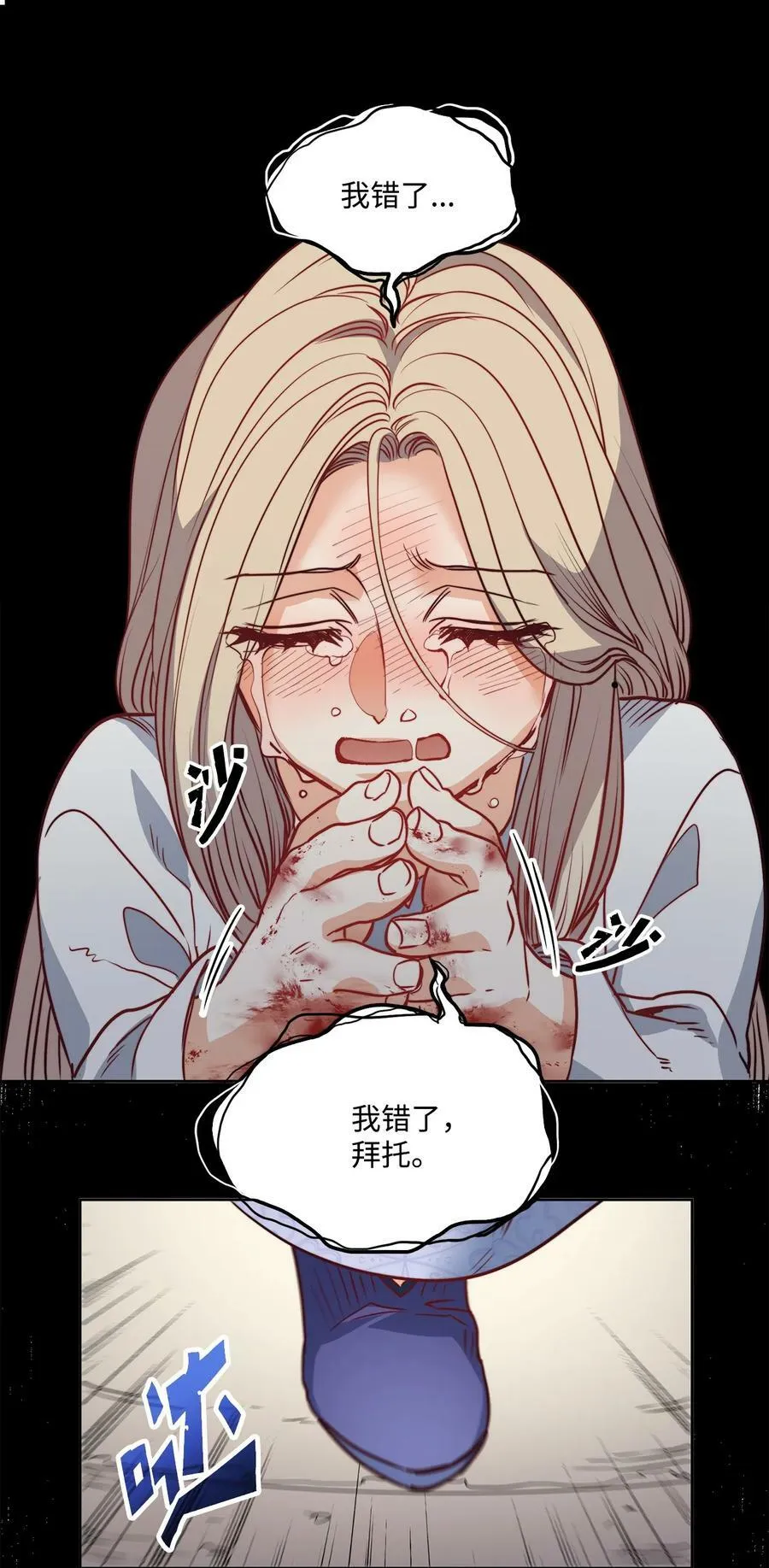 25 劝你放手 第71页