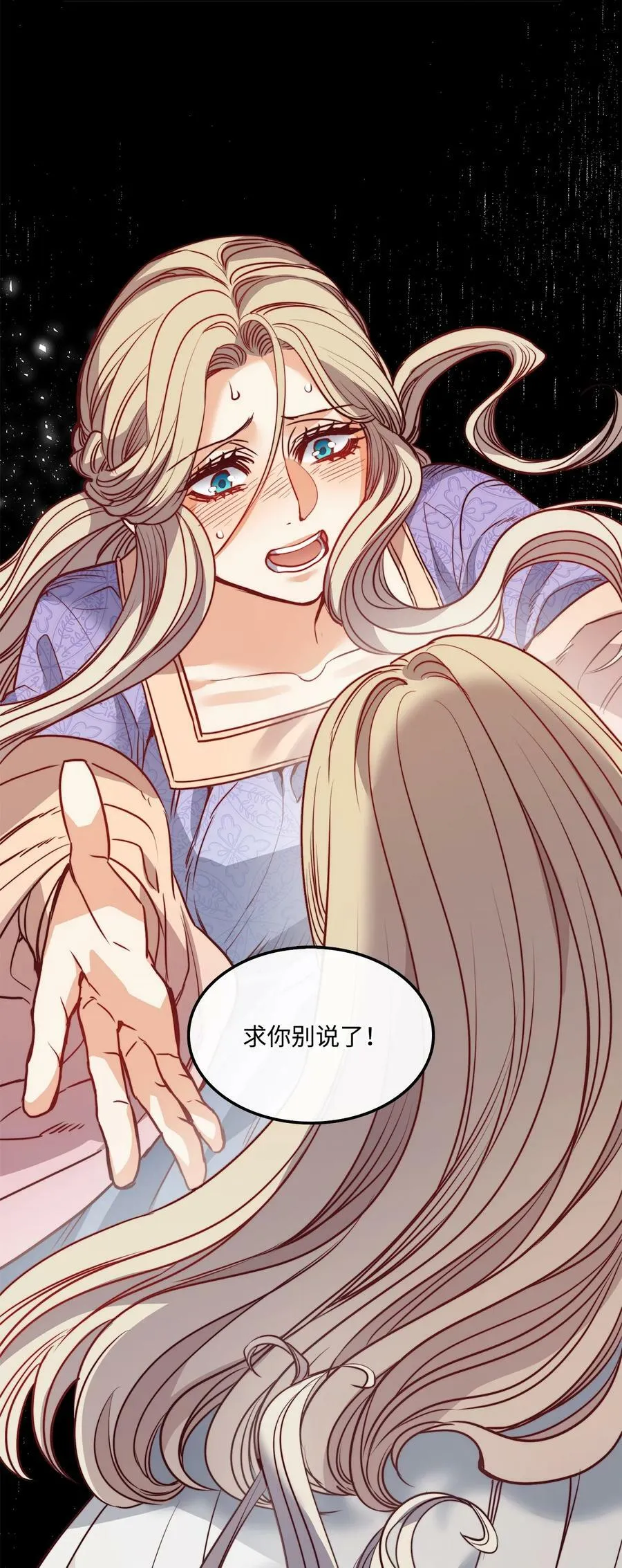 25 劝你放手 第72页