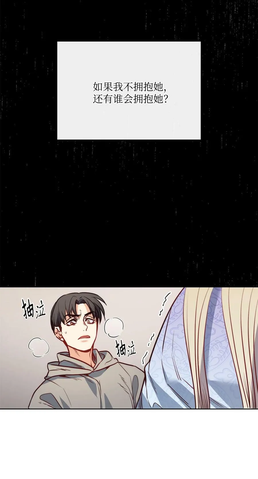 25 劝你放手 第74页