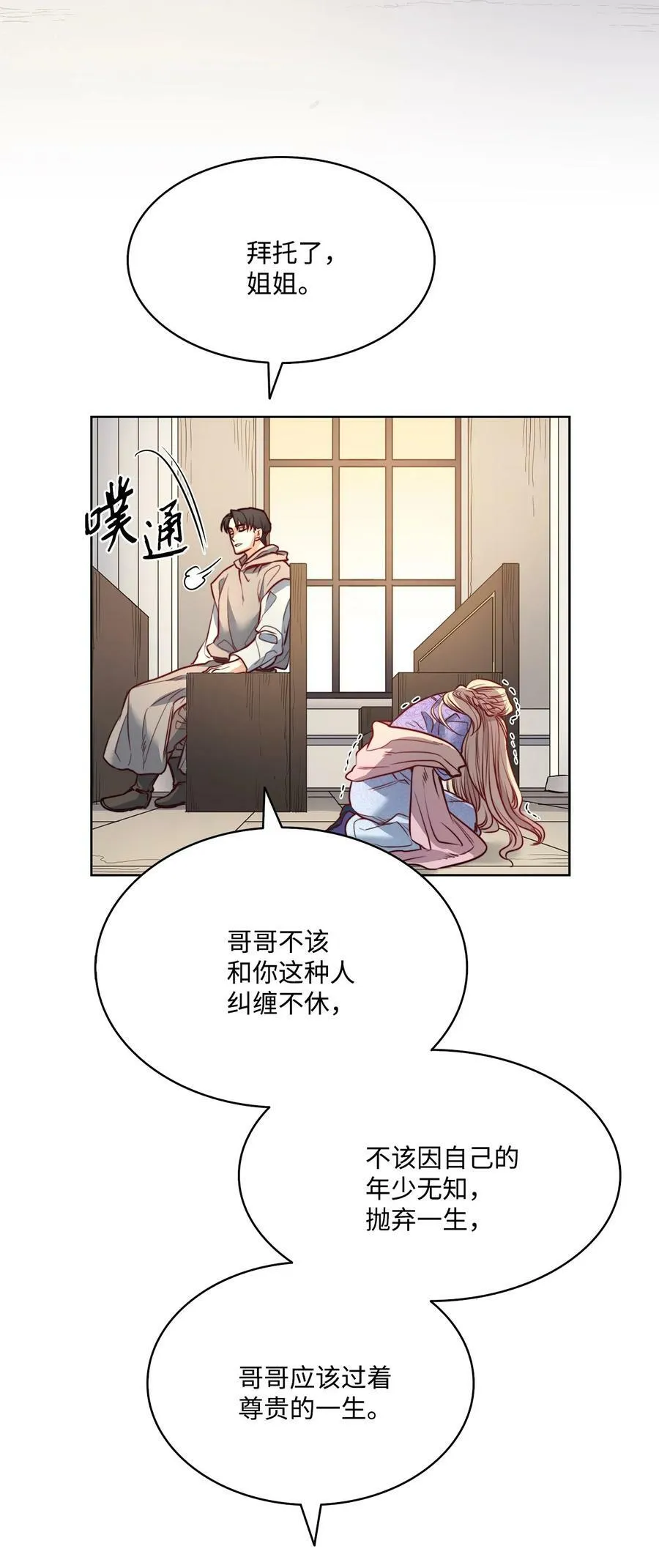 25 劝你放手 第77页