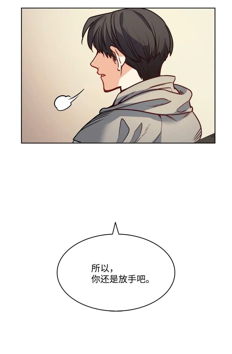 25 劝你放手 第78页