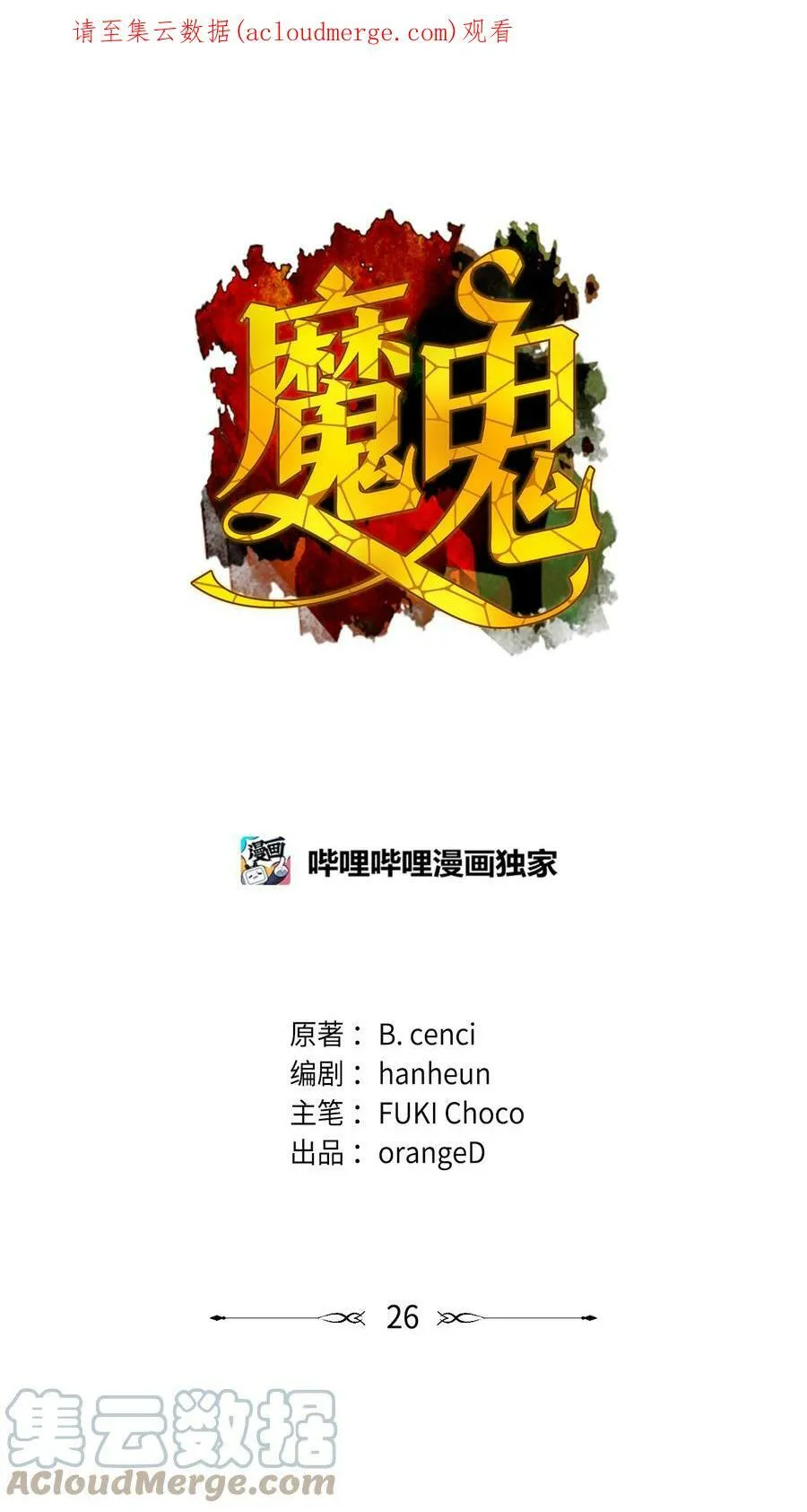 25 劝你放手 第82页