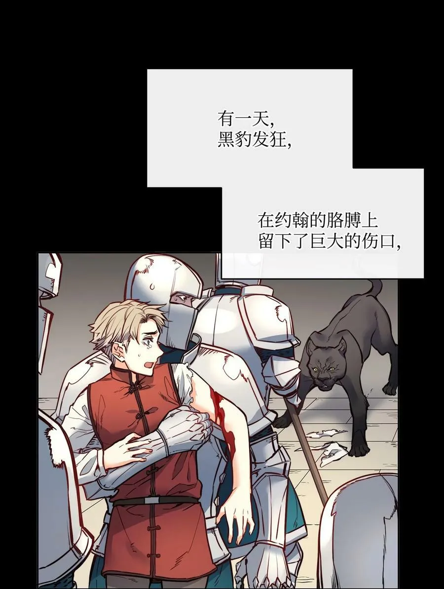 26 逃跑的日子 第8页