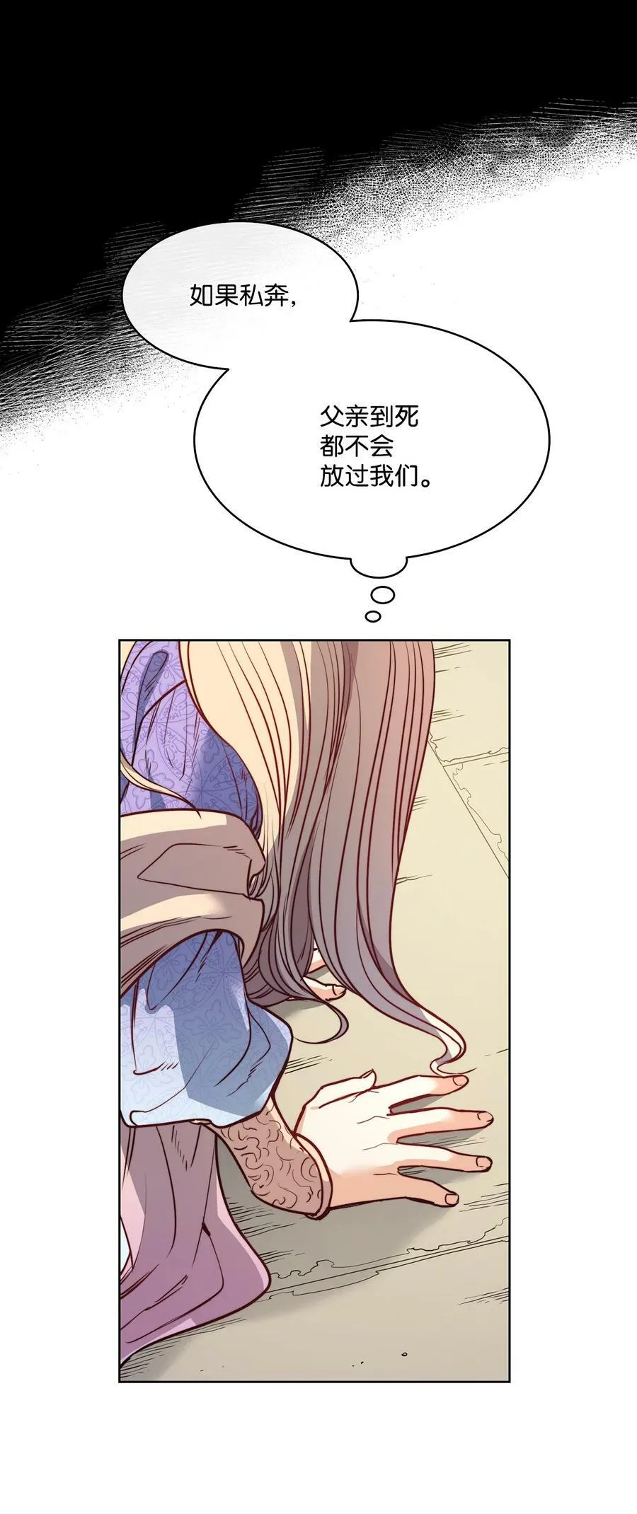 26 逃跑的日子 第11页
