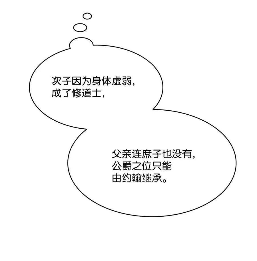 26 逃跑的日子 第12页