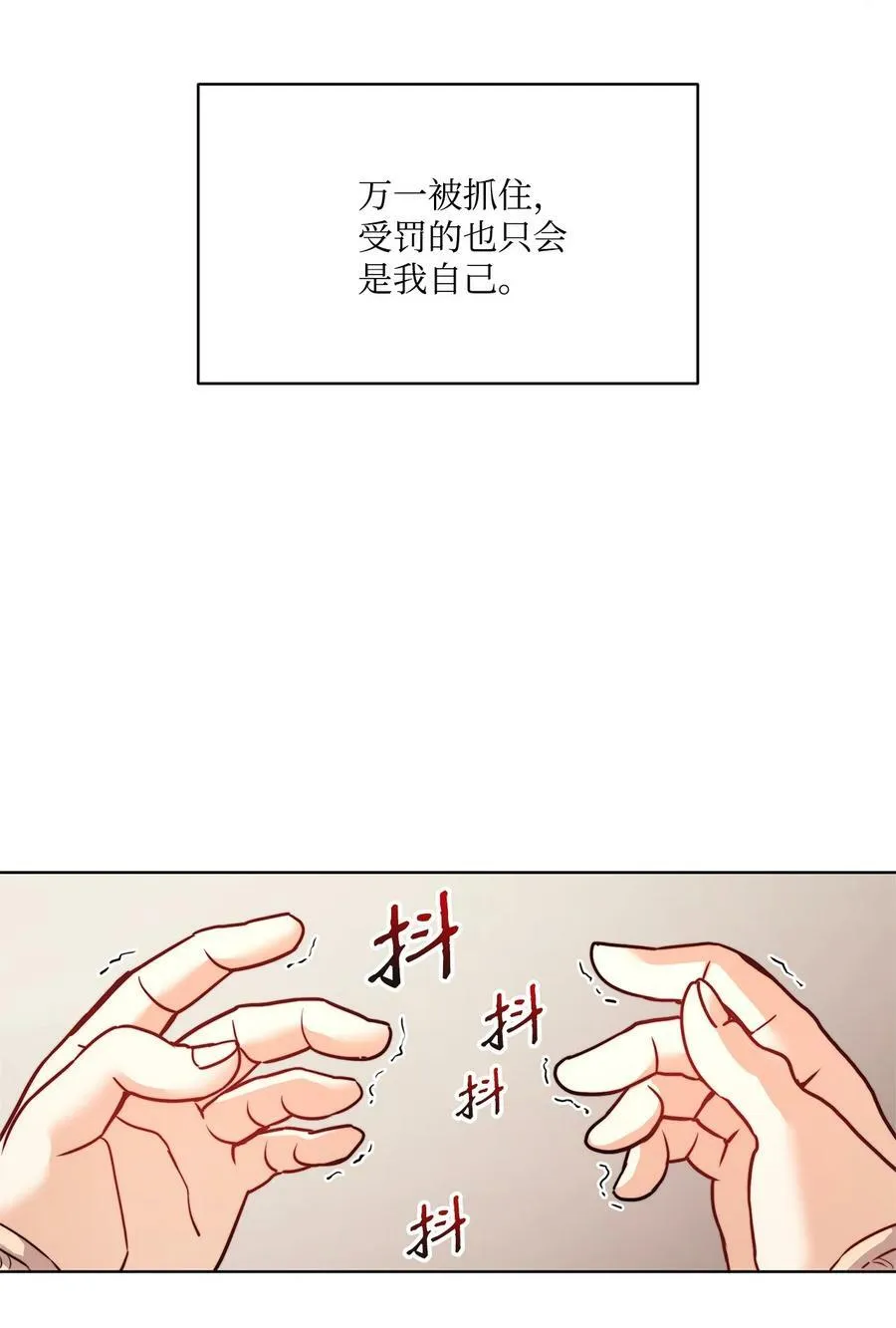 26 逃跑的日子 第14页