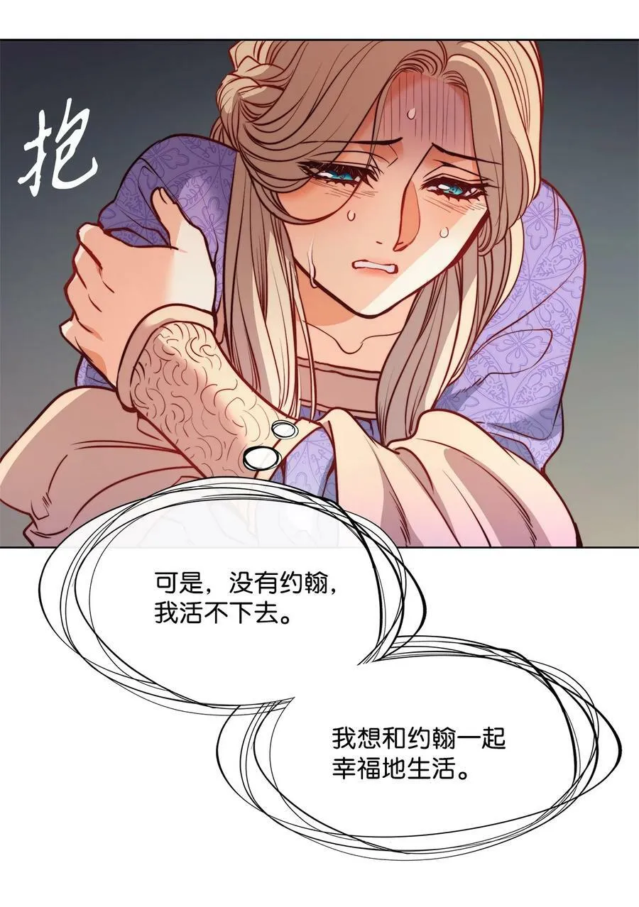 26 逃跑的日子 第15页