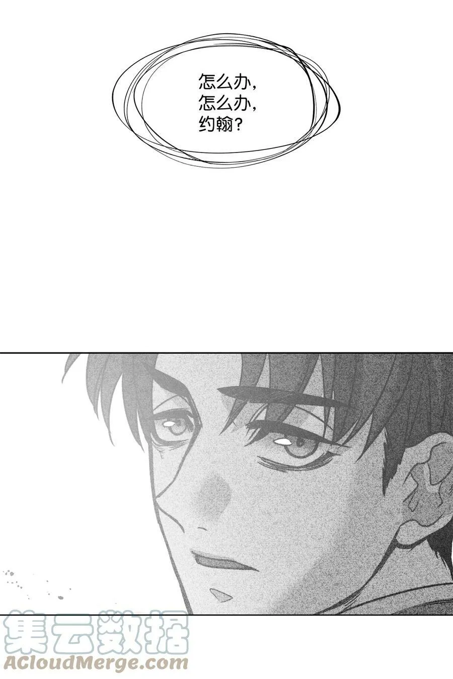 26 逃跑的日子 第16页