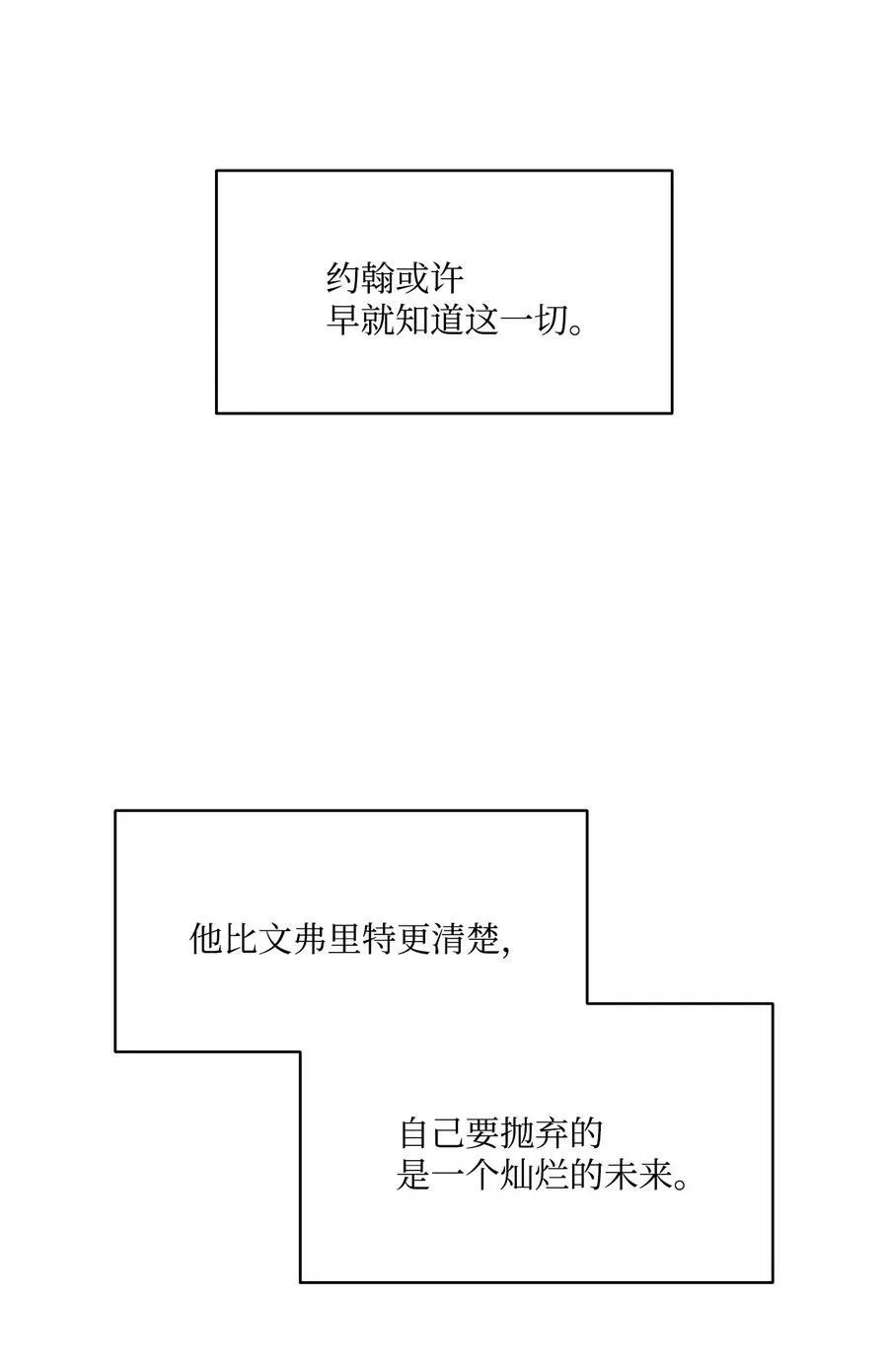 26 逃跑的日子 第21页