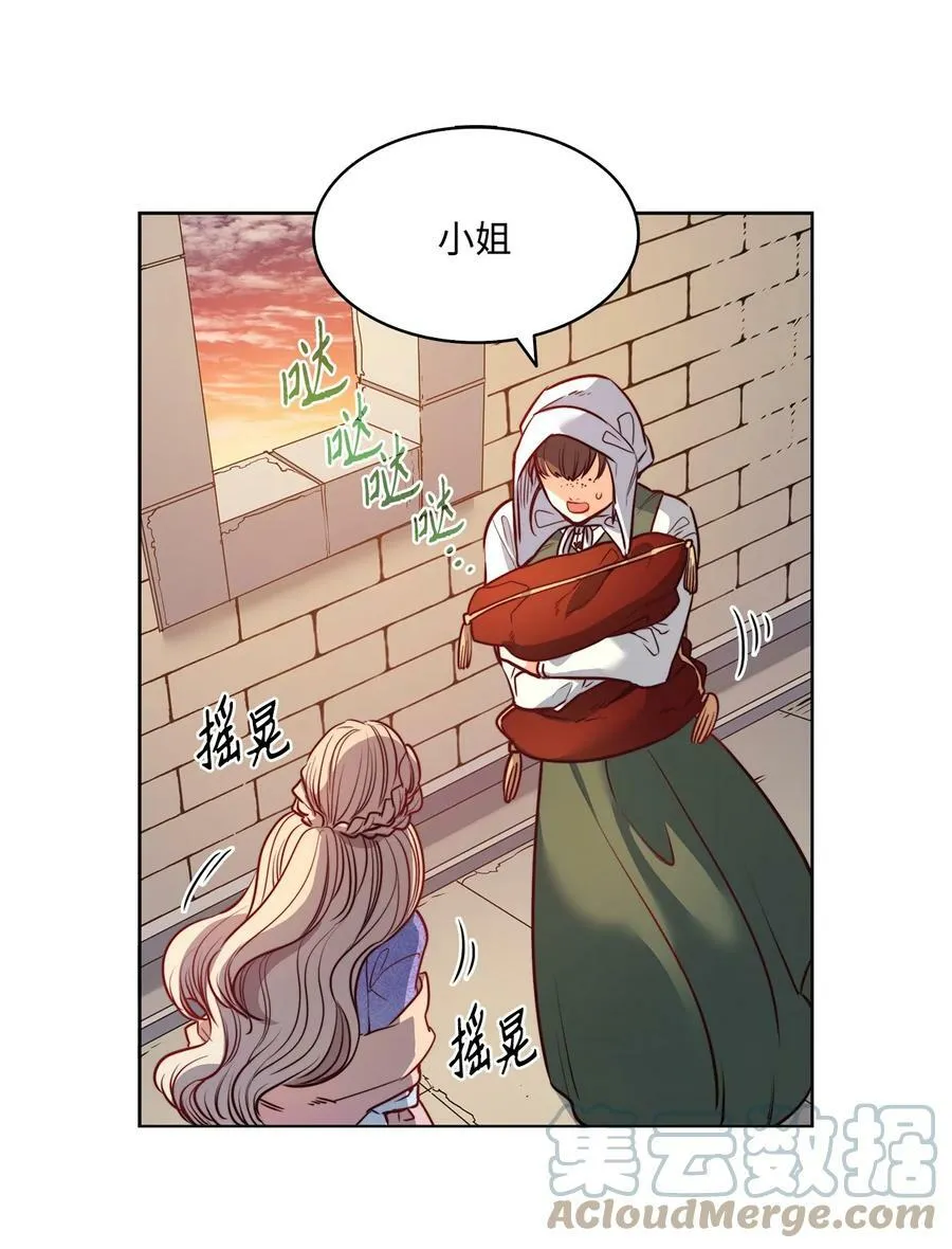 26 逃跑的日子 第25页
