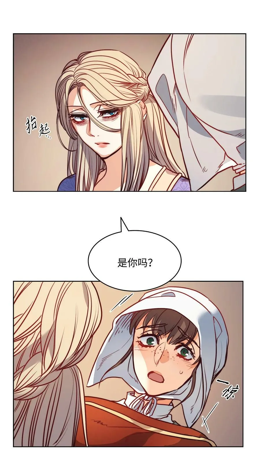 26 逃跑的日子 第26页